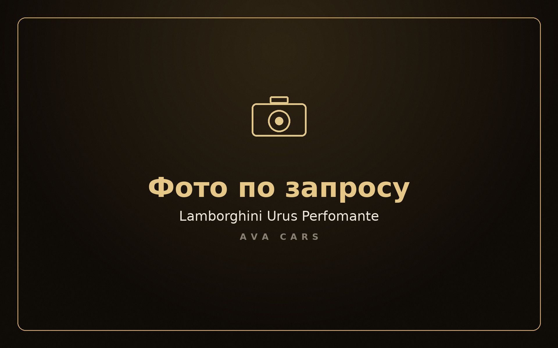 Аренда Lamborghini Urus Performante в Дубае — фото 3